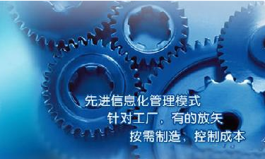 中小企业ERP管理乐动网页版_乐动（中国）
成功选型秘籍