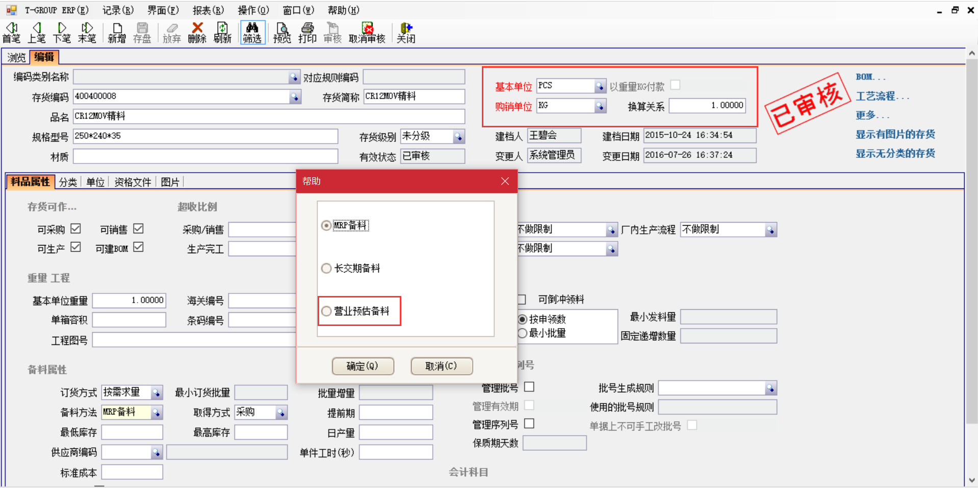 选购ERP乐动网页版_乐动（中国）
时需要注意哪些事项？