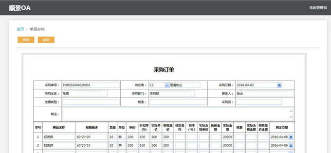实施ERP乐动网页版_乐动（中国）
的六大好处