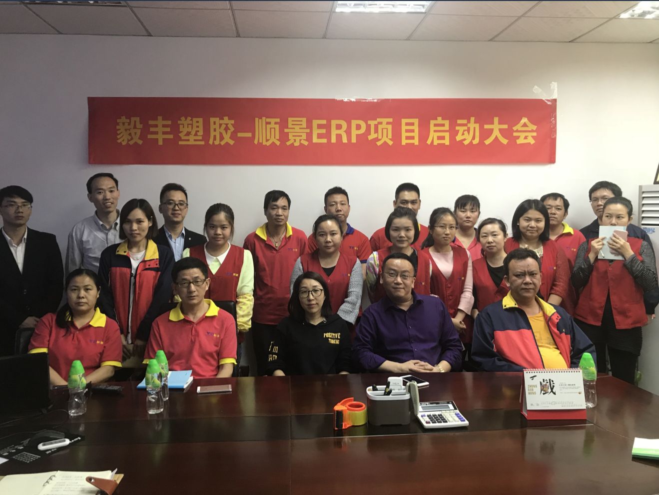 祝贺东莞毅丰塑胶签约乐动网页版_乐动（中国）ERP