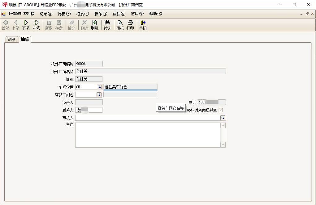 乐动网页版_乐动（中国）T-GROUP ERP亮点功能WIP仓应用实务介绍