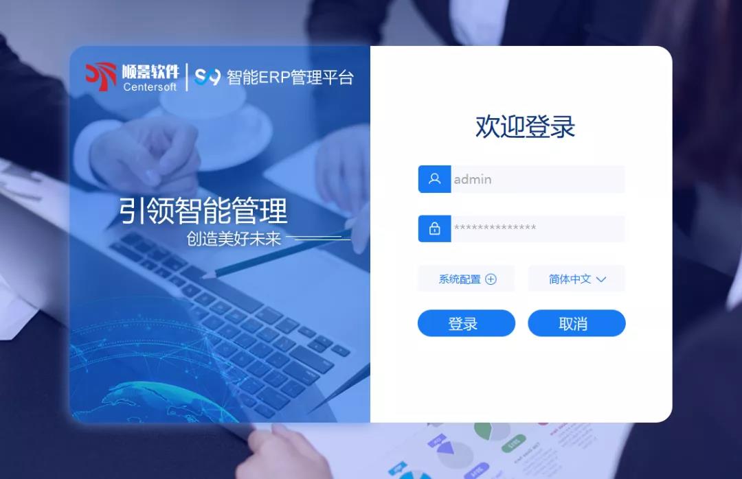 「乐动网页版_乐动（中国）S9智能ERP管理平台」全新发布 | 创新升级，智赋未来
