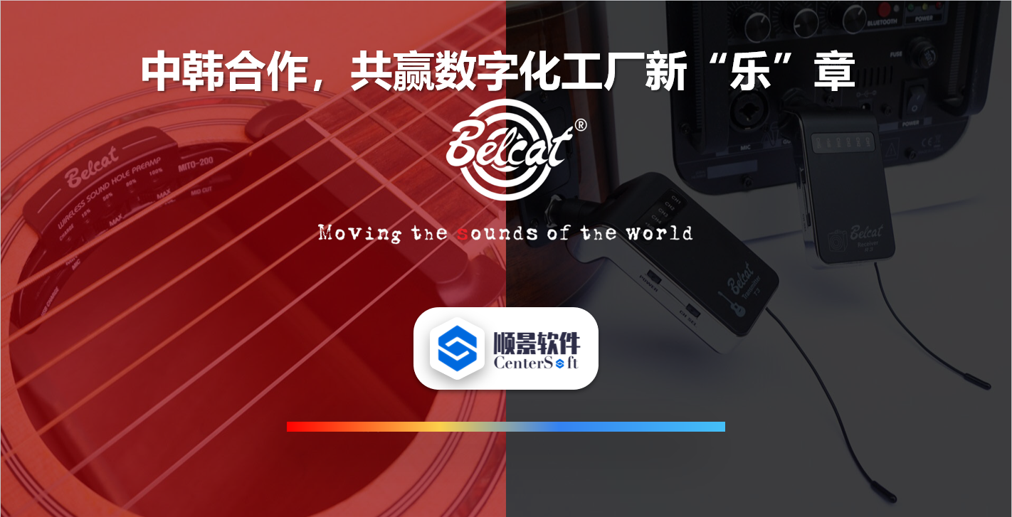 中韩联合，倍铃乐器携手乐动网页版_乐动（中国）软件，共赢数字化新乐章