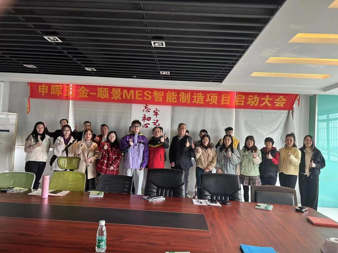 乐动网页版_乐动（中国） x 申晖MES数字化
