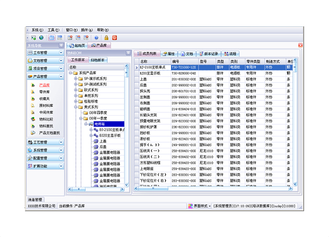 erp软件乐动网页版_乐动（中国）
上线后如何做好后期维护工作?