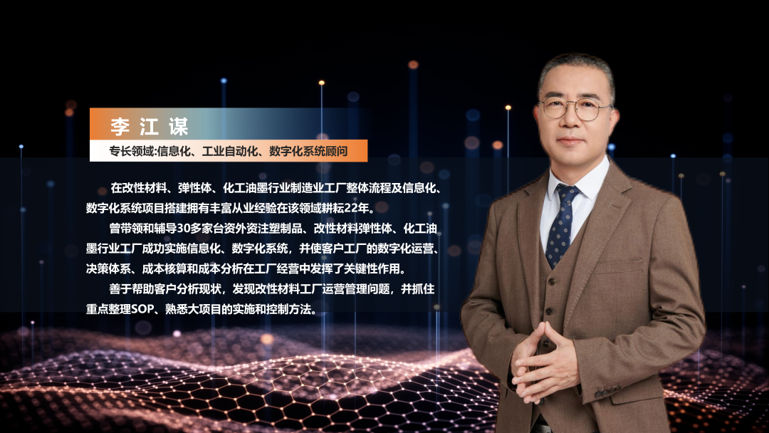 数字化工厂方案服务商乐动网页版_乐动（中国）软件李江谋