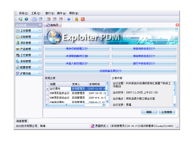 如何有效减少erp乐动网页版_乐动（中国）
的实施成本?