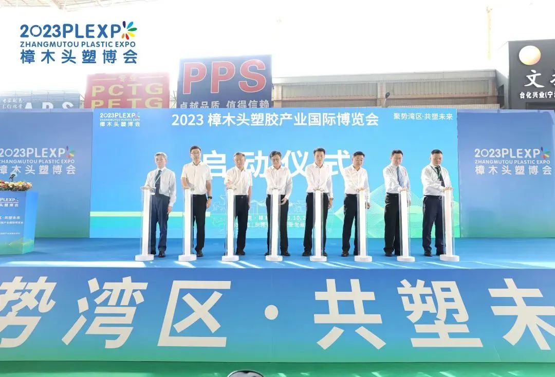 【塑造新时代，乐动网页版_乐动（中国）新制造】祝贺2023樟木头塑博会圆满落幕!