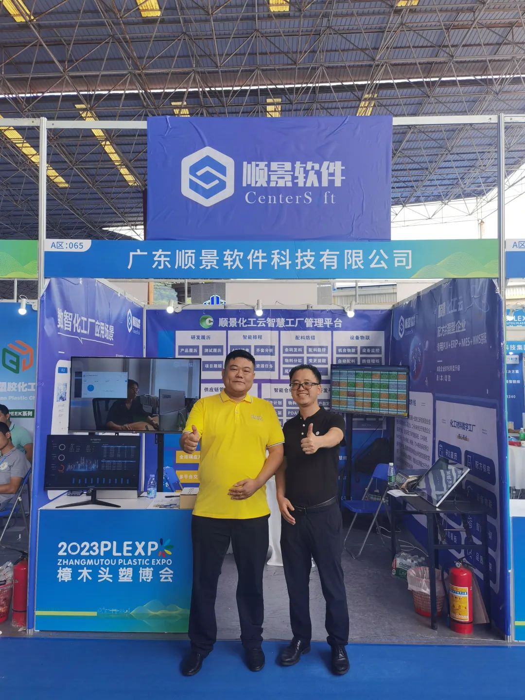 乐动网页版_乐动（中国）软件展位号A65号