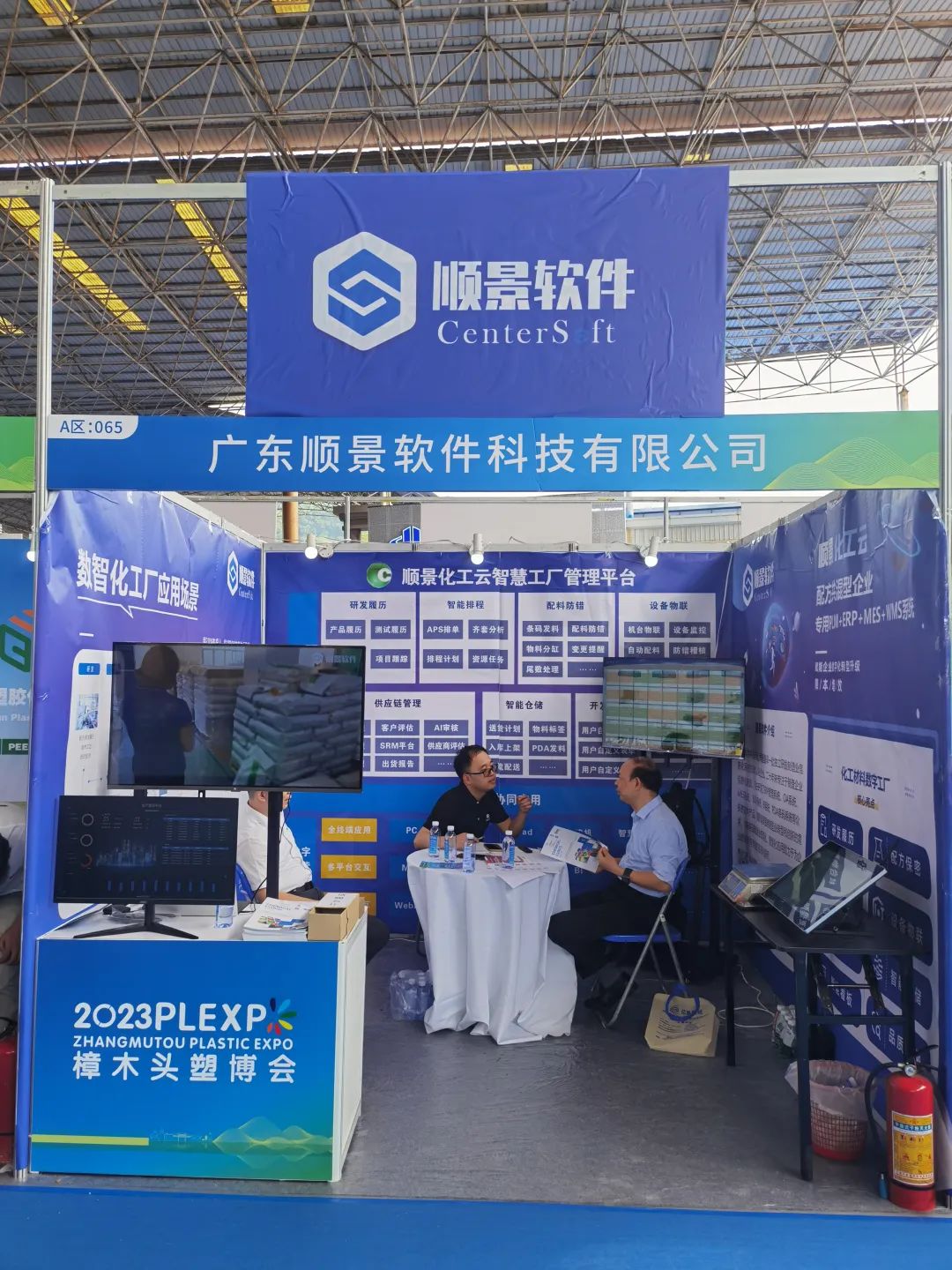 乐动网页版_乐动（中国）软件展位号A65号